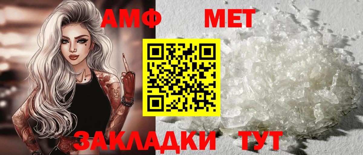Ртищево  АМФЕТАМИН 97%  Amphetamine  Вход с VPN 