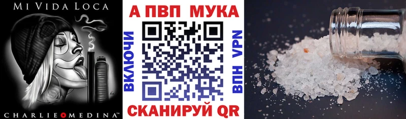 A PVP Соль  Ртищево 