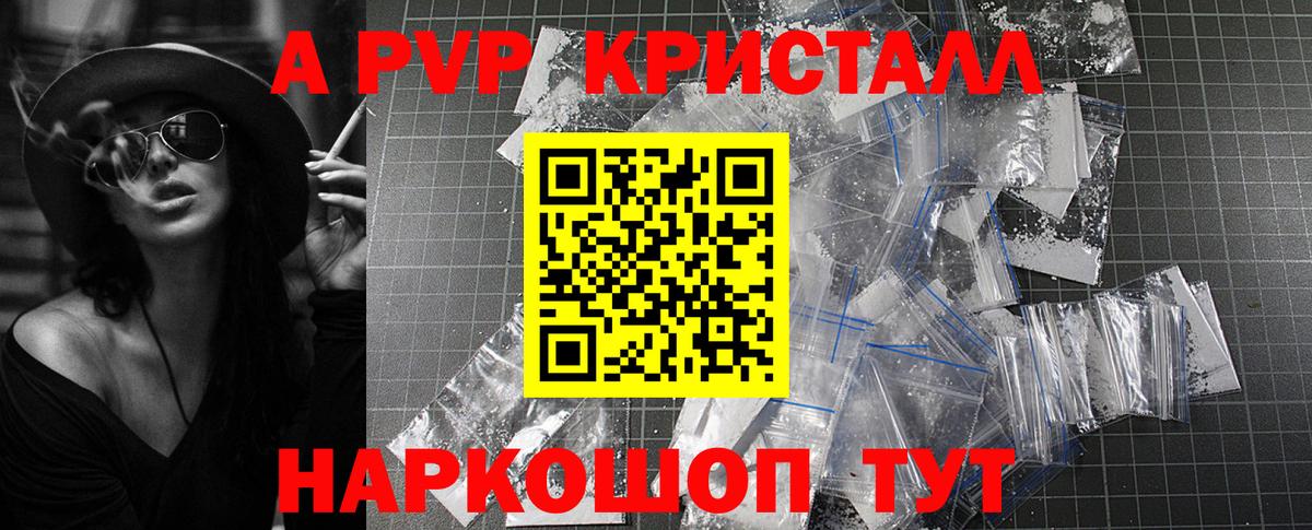 Alpha-PVP кристаллы Ртищево