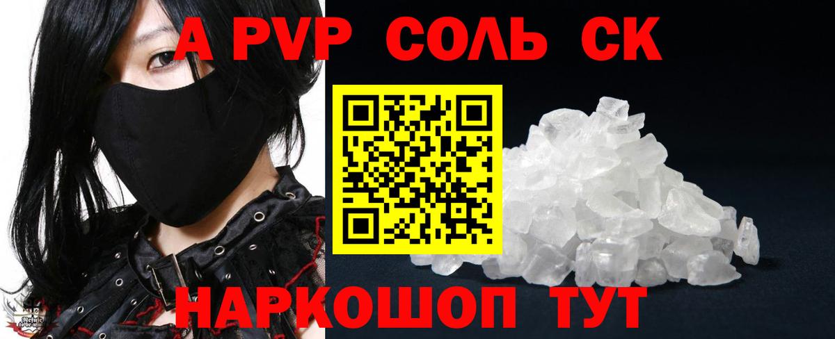 Ртищево  А ПВП мука  как найти закладки  Вход с VPN  Alfa_PVP VHQ  Альфа ПВП мука 