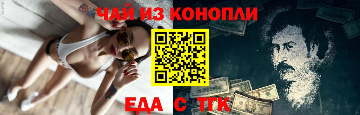 Canna-Cookies конопля  Вход с VPN  Ртищево 