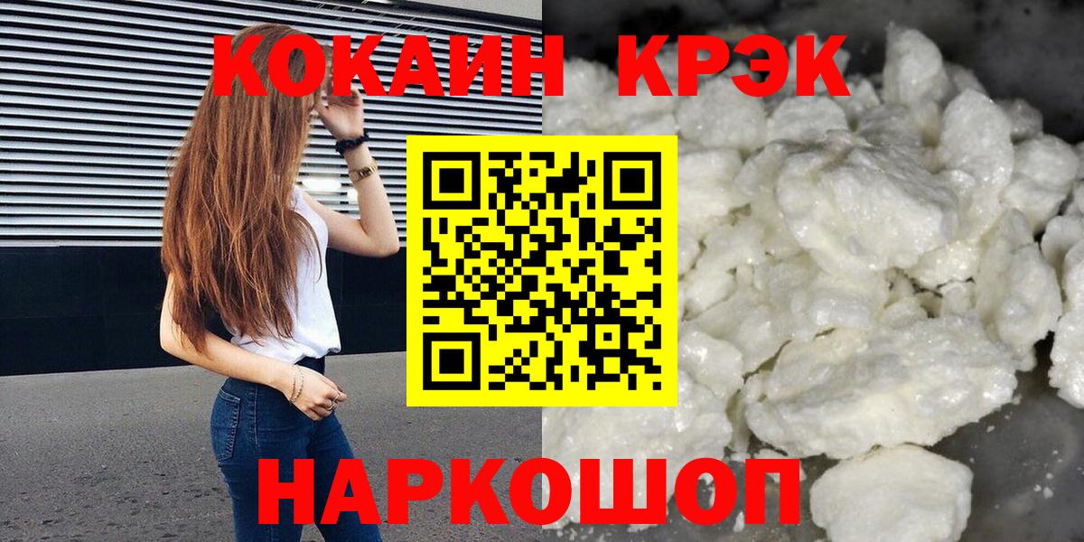 Кокаин Fish Scale Ртищево