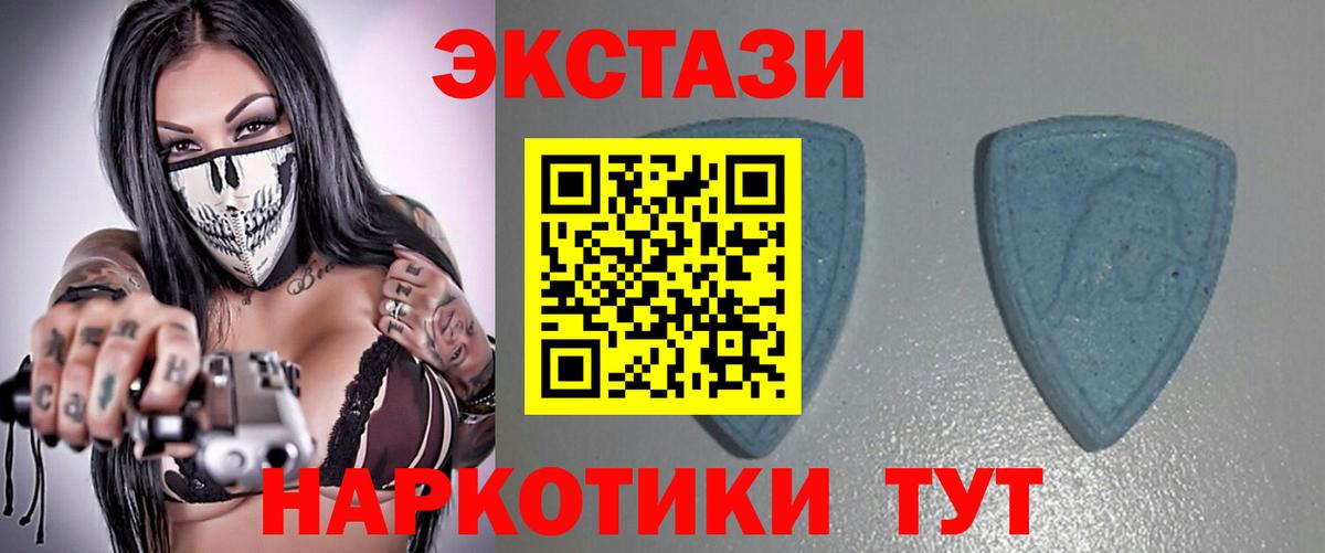 купить  цена  Экстази MDMA  Ecstasy 300 mg  Ecstasy  Вход с VPN  Ртищево 