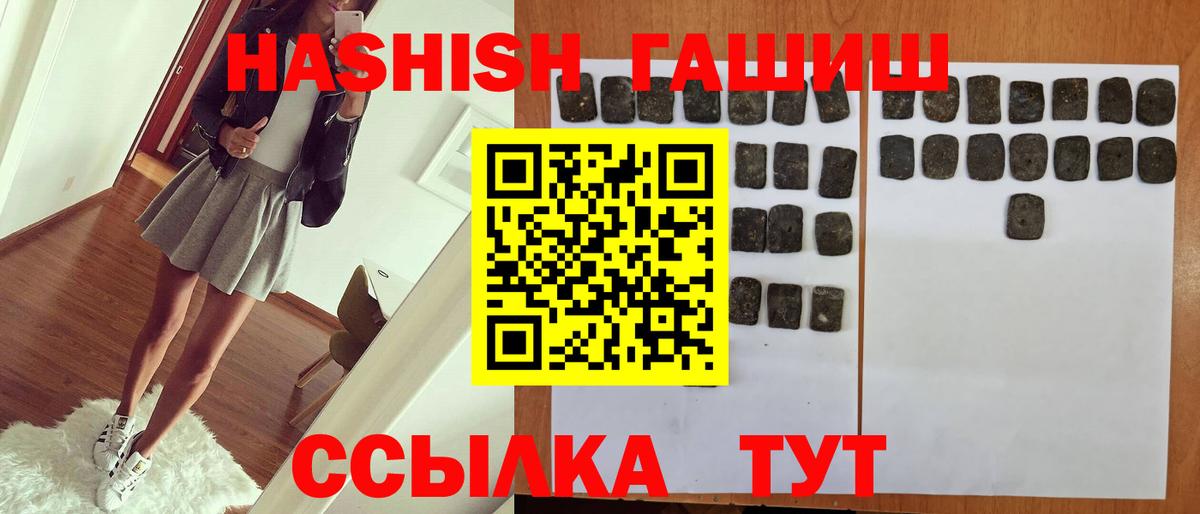 ГАШ ice o lator  цены   ГАШИШ VHQ  Ртищево  Вход с VPN 