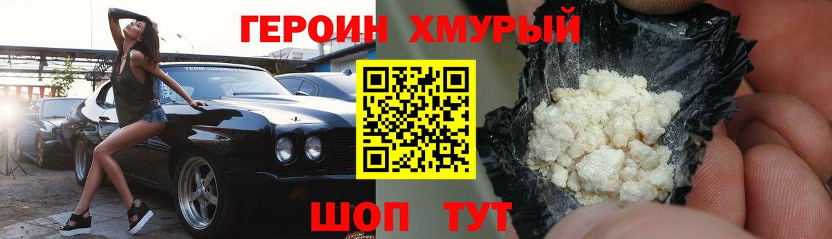 Ртищево  Героин  Вход с VPN  ГЕРОИН гречка 