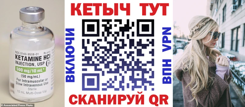 Кетамин VHQ  Ртищево 