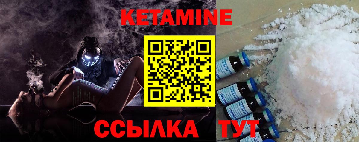 Кетамин ketamine  КЕТАМИН VHQ  Ртищево  Вход с VPN 