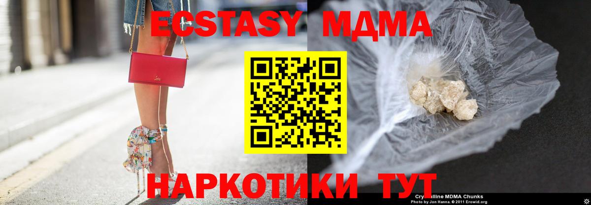 МДМА VHQ  MDMA молли  Ртищево  МДМА  Вход с VPN 